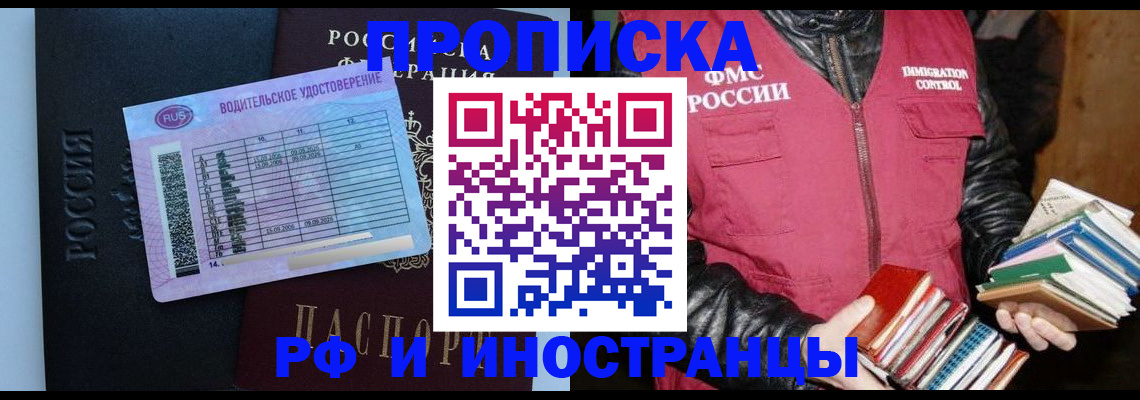 регистрация для дет. сада в Соль-Илецке
