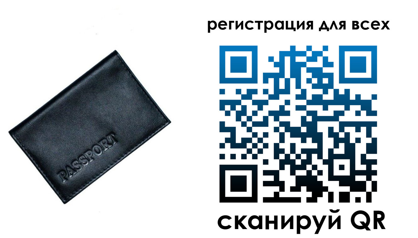 временная регистрация для школы в Соль-Илецке