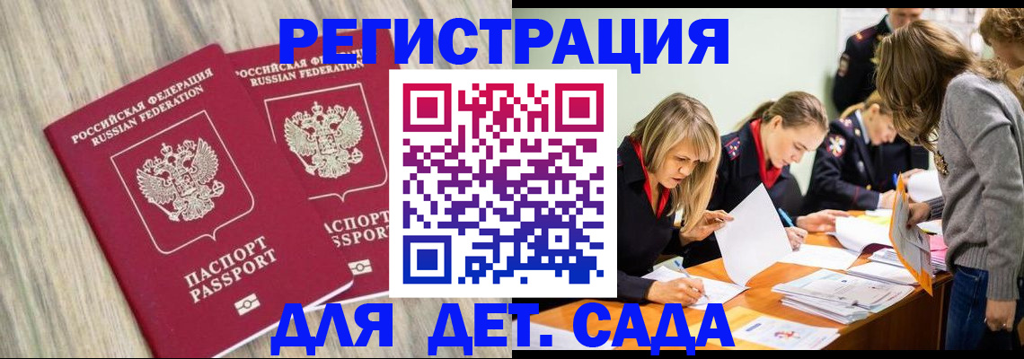 прописка поиск в Соль-Илецке