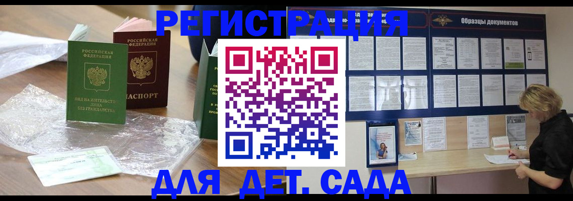 прописка от собственника в Соль-Илецке